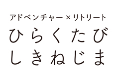 海中温泉ダイビング