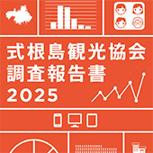 shikine_pamphlet-1